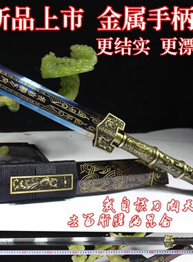 正品宝剑八面汉剑剑长剑刀剑唐剑一体剑古剑兵器未开刃