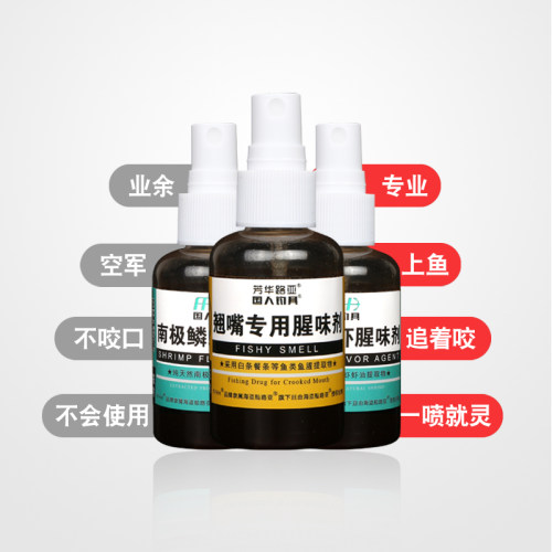 380倍诱鱼 虾腥味喷剂红虫玉米 路亚翘嘴小药喷剂 硬饵软饵通用 - 图1