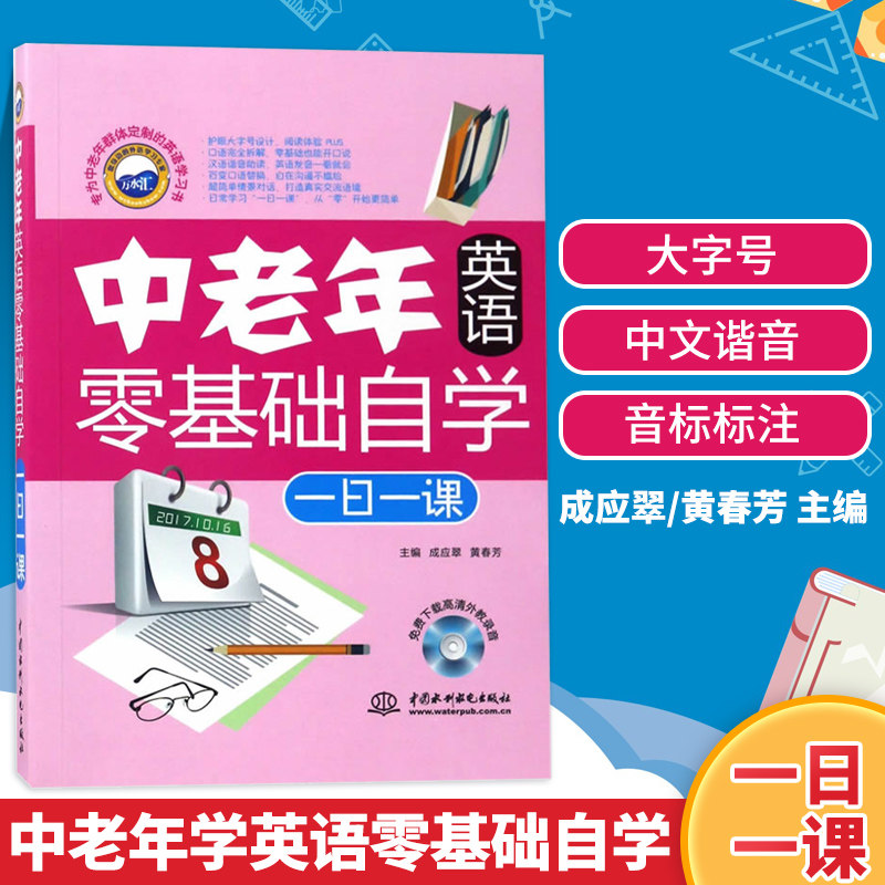 中文口语入门 新人首单立减十元 21年8月 淘宝海外