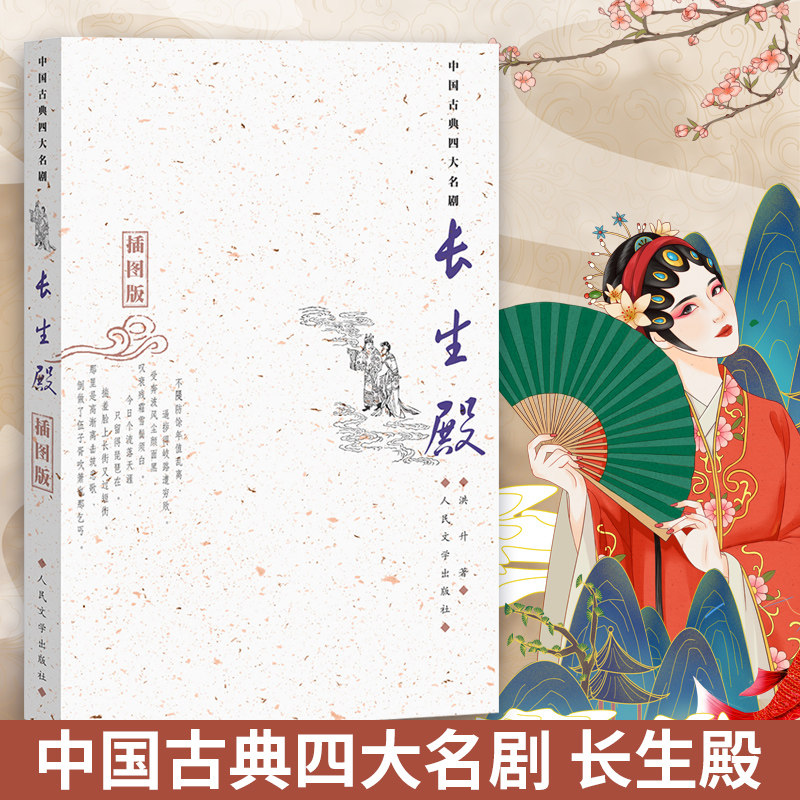 中国四大名剧 新人首单立减十元 21年7月 淘宝海外