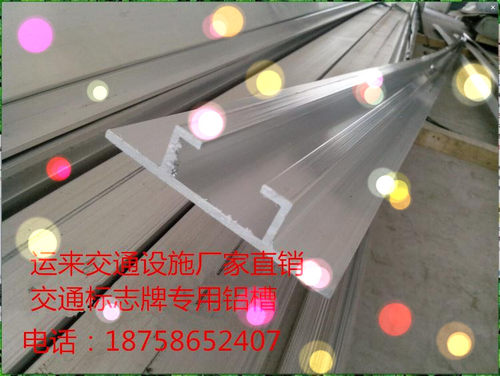 交通标志牌专用铝槽铝型材背槽滑道槽标识牌U型抱箍扣件配件卡槽 - 图0