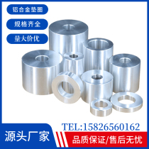 m12-m18 Sleeve Gasket Aluminum Alloy Spacer Round Thickened Mesoshield Collar Shaft Sleeve Custom Size Metal Mat