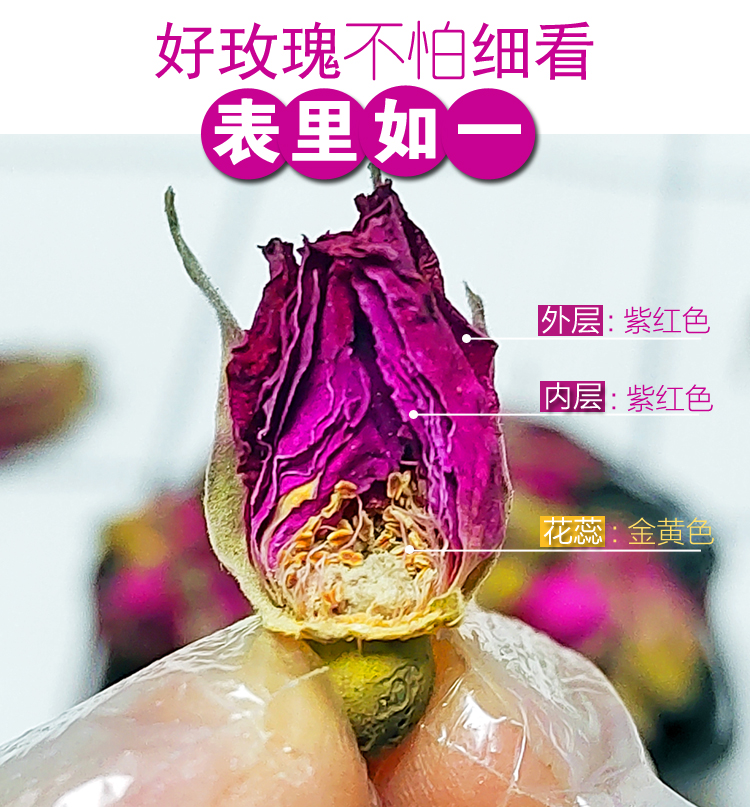 无硫玫瑰花茶 平阴玫瑰重瓣红玫瑰低温冻干花蕾干花 不熏硫250g