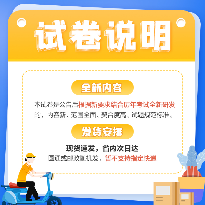 现货速发】山东临沂教师招聘考前冲刺预测押题卷真题中公2024山东临沂教师编专用真题考前冲刺模拟试卷教育基础知识考前5套模拟卷-图2