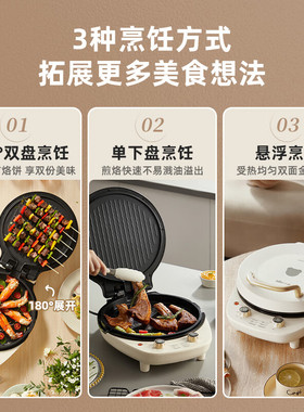 小熊E15T1双面加热电饼铛正品