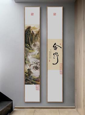 办公室挂画竖版格局书法字画新中式禅意条屏玄关茶楼长条装饰画