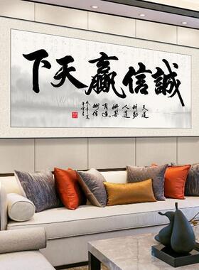 一帆风顺客厅装饰画字画新中式办公室背景墙挂画流水生财书法壁画