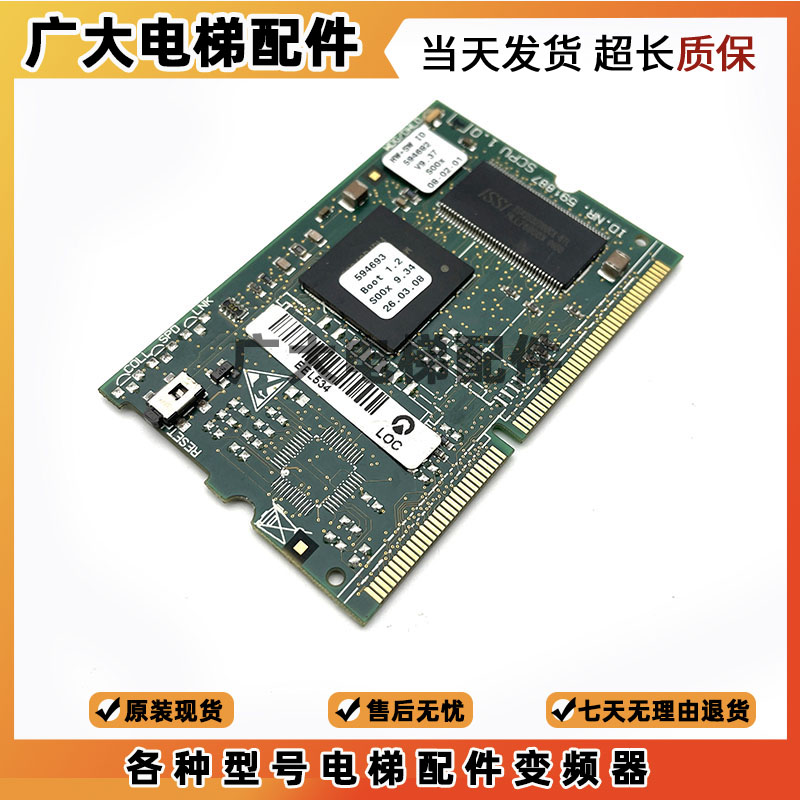迅达电梯3300 3600 CPU程序板主板系统板ID591887 560010原厂现货 - 图3