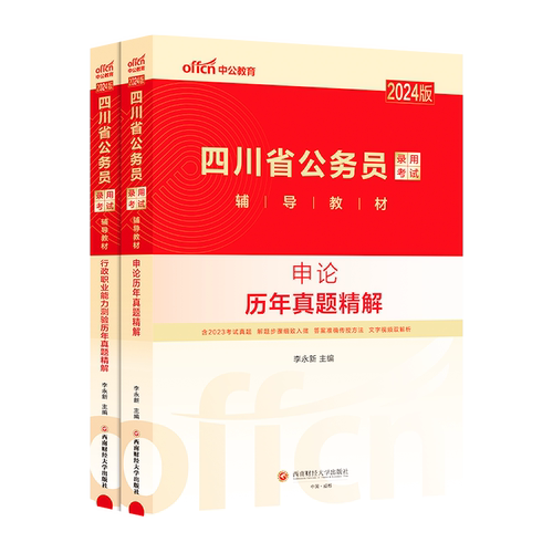 省考公务员考试2025年新疆甘肃河北湖南吉林云南联省考历年真题卷-图3