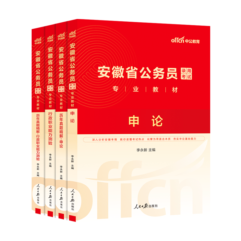 中公教育2025年安徽省公务员考试用书安徽省省考公务员考试书安徽省考计算机专业知识笔试资料考前冲刺预测历年真题试卷刷题库教材 - 图3