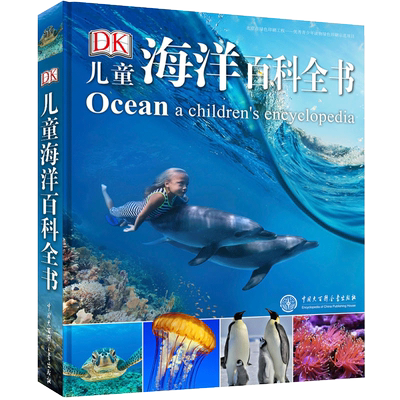 正版dk儿童海洋百科全书探揭秘海洋世界书海洋生物儿童6 10 12 14岁中小学生课外读物生物百科普类书籍鲨鱼书海底世界大百科 虎窝淘