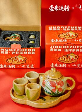 盲盒迷你小壶来运转把把壶套装指尖壶打麻将神器茶艺小孩功夫茶具