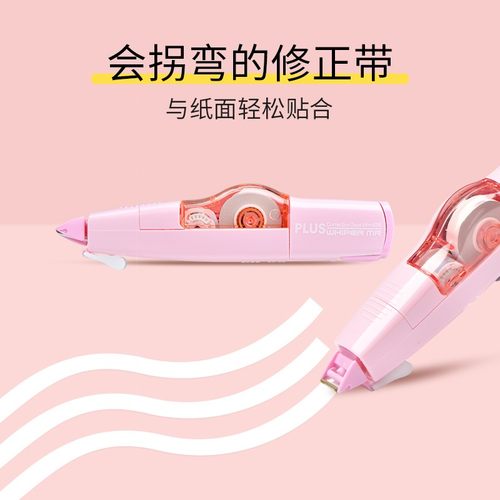 日本plus普乐士修正带MR系列限定大容量可换替芯涂改带进口文具 - 图0