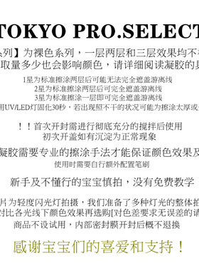 裸色罐装日式指甲彩妆美肌