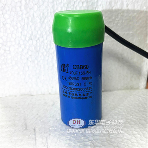 启动电容CBB60 20 25 30 40UF 450V 洗衣机甩干电机电容 水泵电容 - 图2