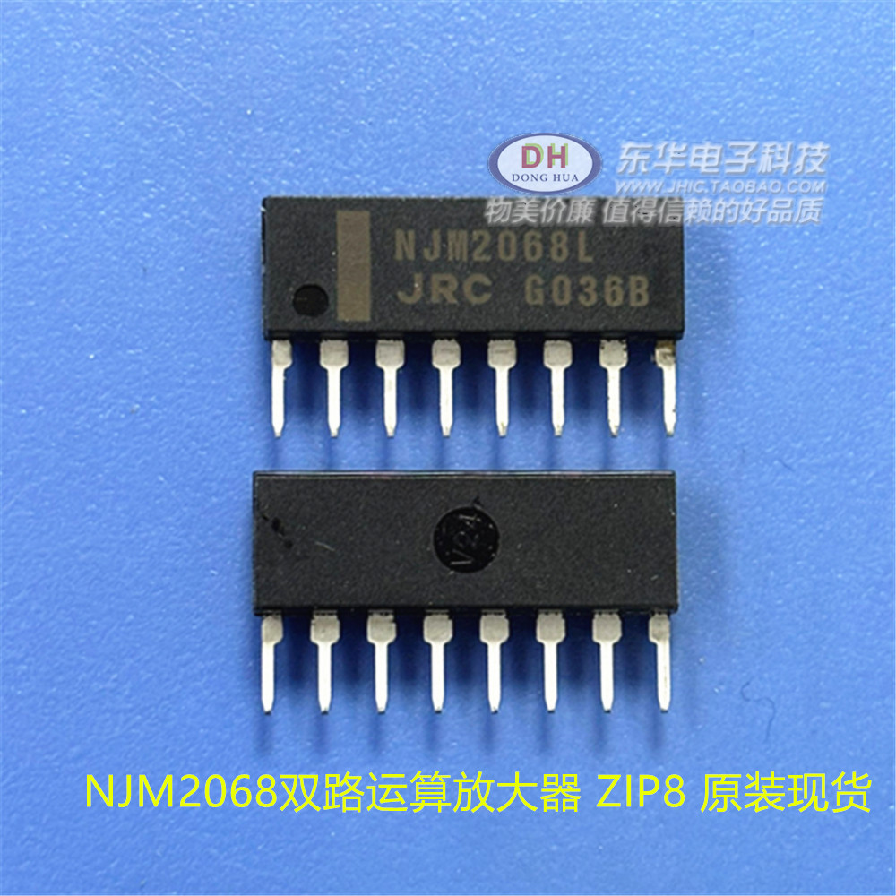 NJM2068L NJM2068双路运算放大器 ZIP8 原装现货 IC配单配套 - 图3