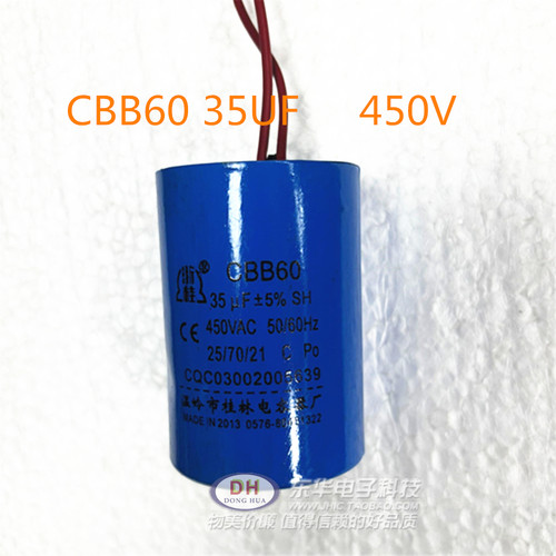 启动电容CBB60 20 25 30 40UF 450V 洗衣机甩干电机电容 水泵电容 - 图1