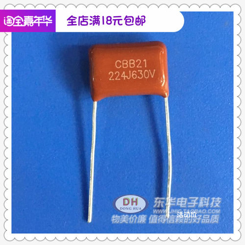 CBB21 224J630V 0.22UF 电容器全新现货CBB电容 金属薄膜电容 - 图0