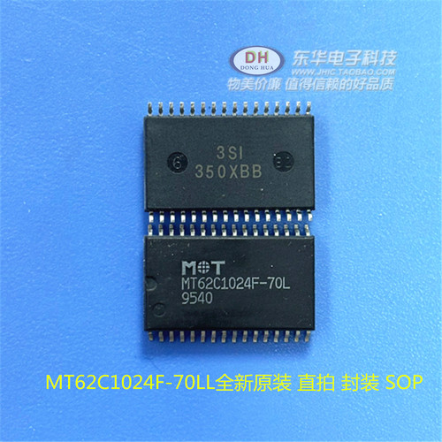 MT62C1024F-70LL IS62C1024全新原装 直拍 封装 SOP清货 - 图3