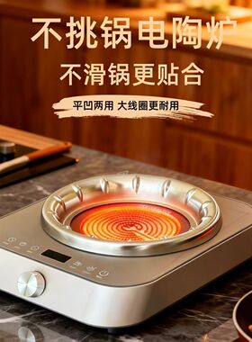 电陶炉家用3000W大火力炒菜旋钮触屏双操控微晶面板不挑锅可定时