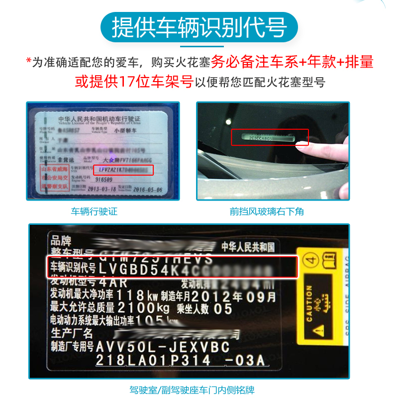 博世双铱金火花塞宝骏510 530 560 730 RS3 RS5 RS7 RC5 RC6 RM-5 - 图2