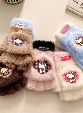 正版HelloKitty翻盖半指毛绒手套