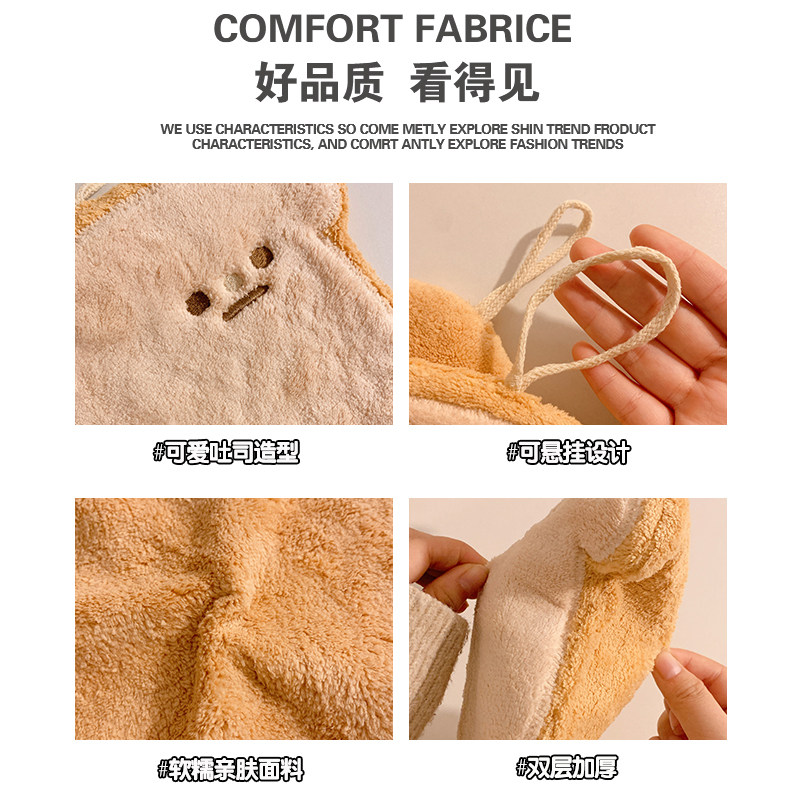 可爱吐司面包擦手巾挂式吸水毛巾卫生间手帕厨房珊瑚绒抹布,淘宝优惠券,粉丝福利购,淘宝优惠卷