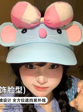 可爱蝴蝶结吱吱鼠空顶帽