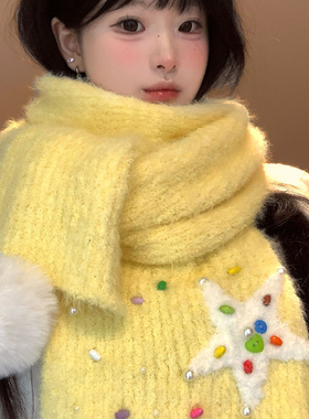 可爱糖豆星星毛球针织围巾女