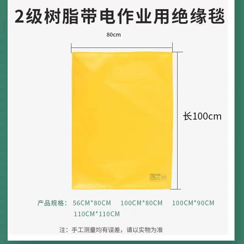 电工带电作业绝缘毯EVA树脂400V/10KV高低压遮蔽毯电力检修绝缘布,淘宝优惠券,粉丝福利购,淘宝优惠卷