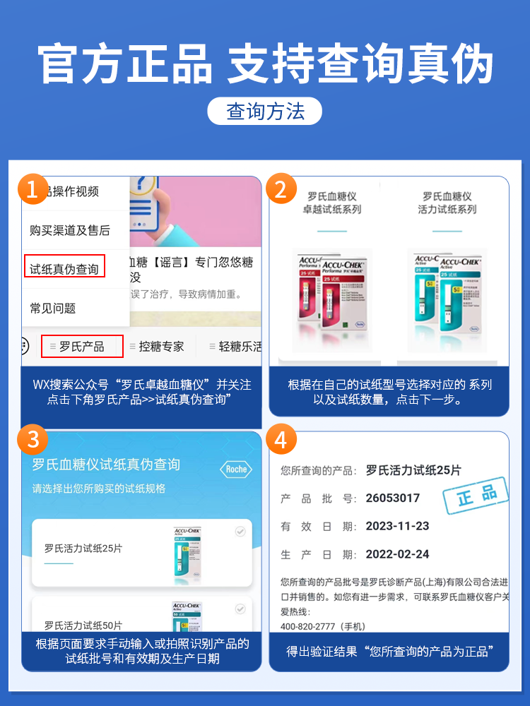 德国罗氏血糖试纸试条50片家用高精准罗康全活力型试纸100片进口