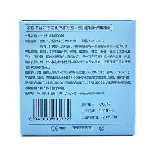 施莱一次性采血针测血糖针一次性采指血针放血针头末梢医用器28G-图3