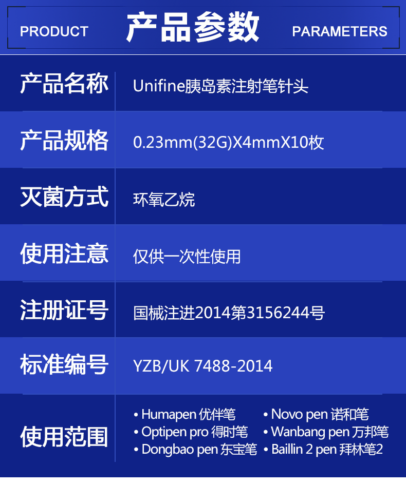 进口欧利凡OM胰岛素注射笔用针头4mm32G一次性甘秀霖优伴笔通用针 - 图0