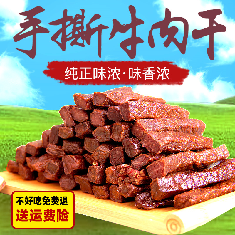 【实惠1斤加量2斤】【不好包退】1000g 朝木力稿食品舫舰惦牛肉类