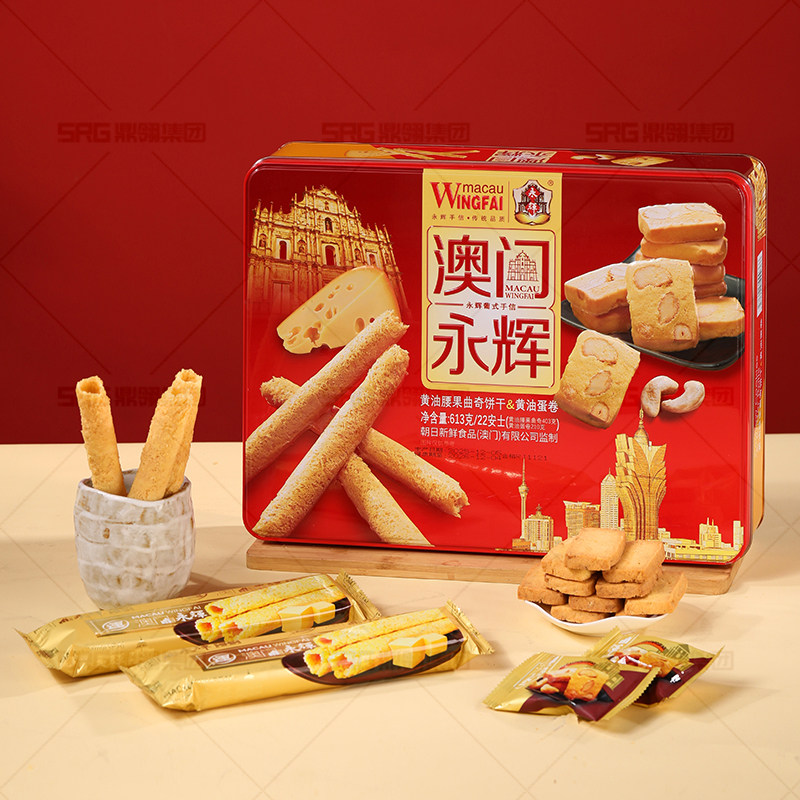 永辉澳门葡式手信黄油腰果曲奇饼干黄油蛋卷礼盒613g伴手礼,淘宝优惠券,粉丝福利购,淘宝优惠卷