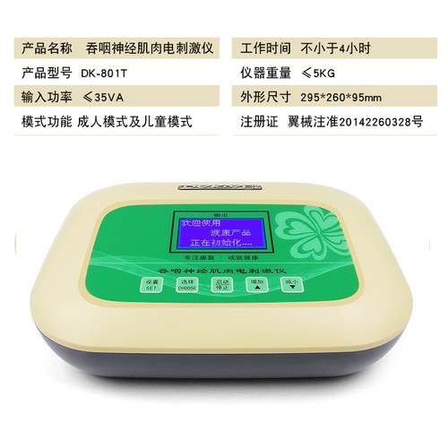 渡康吞咽障碍理疗仪神经肌肉电刺激仪医用吞咽训练康复器治疗仪器 - 图2