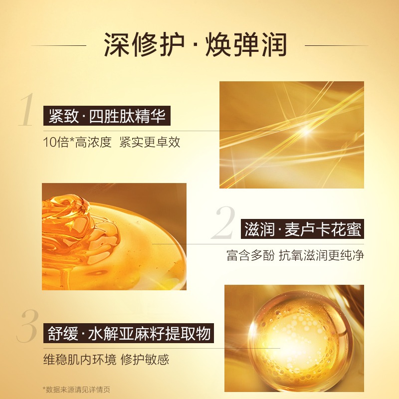 欧莱雅面部精华液金致臻颜琉金蜜抗皱紧致保湿补水淡化细纹护肤品