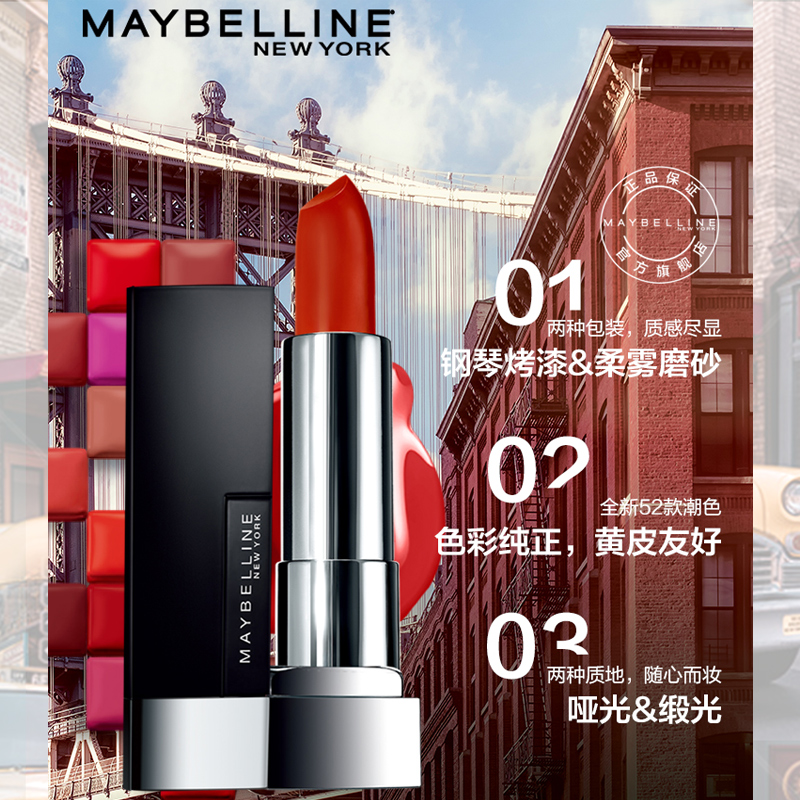 瑞驰化妆品专营店美宝莲黑魔方口红604李佳琦推荐105 609 503哑光不脱色2