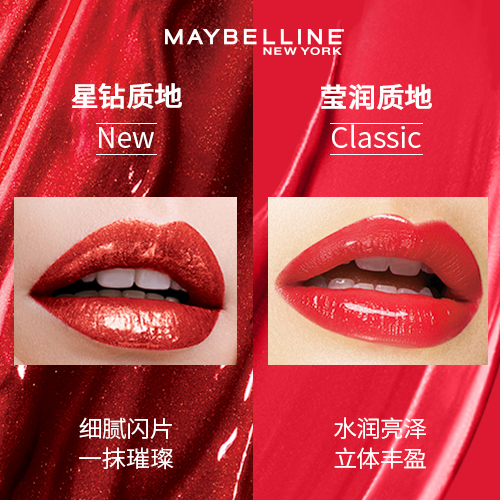 瑞驰化妆品专营店美宝莲小灯管口红女持久保湿不脱色星钻snu58唇膏正品0