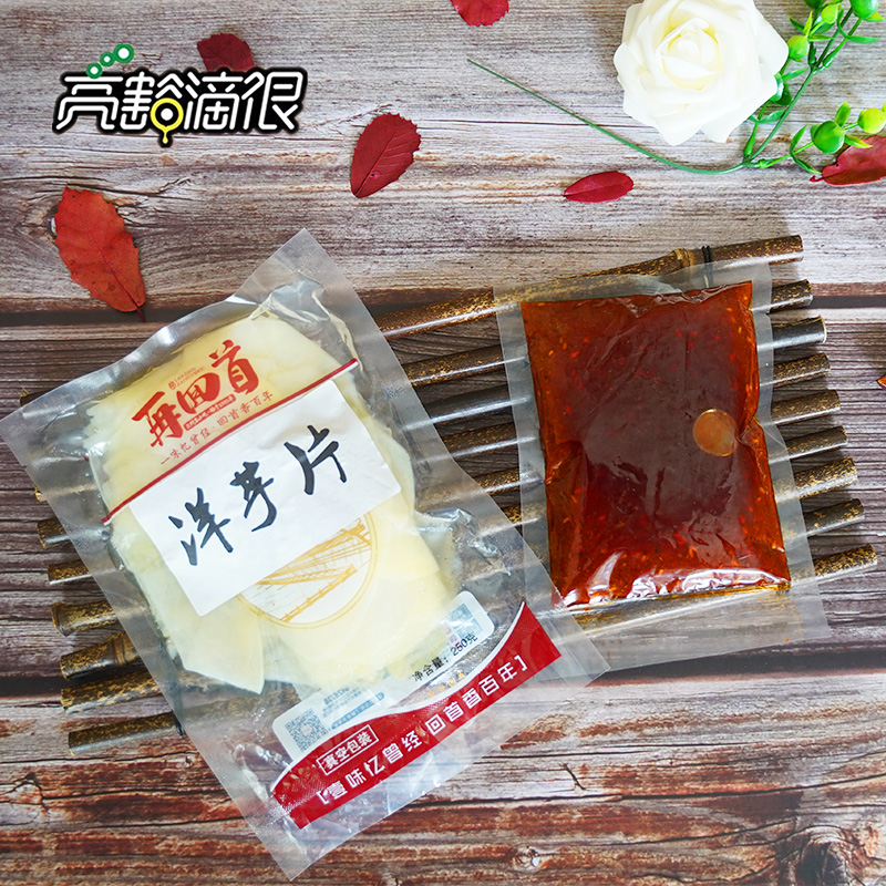 麻辣洋芋片 赛马三土豆片 甘肃特产小吃兰州小吃 甘肃美食芋头片 - 图2