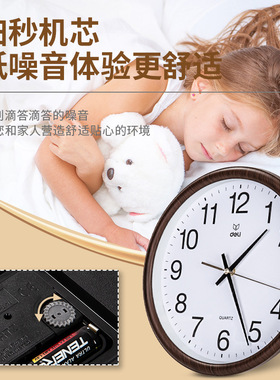 得力8842木纹挂钟客厅简约时尚低噪扫秒圆形时钟卧室家用石英钟表