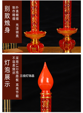 插电电池两用供佛财神蜡烛保家灯