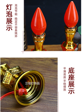 插电红色旺财供佛烛台电子蜡烛台