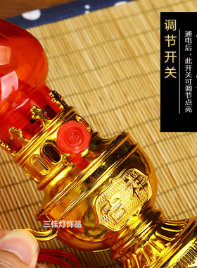 LED纳福插电款 电池款酥油灯座招财天公老爷进宅仙家吉祥拜神台灯