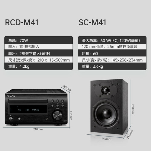 Denon/天龙 RCD-M41 蓝牙台式组合音箱电视音响HIFI发烧级CD机M41 - 图1