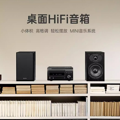 Denon/天龙 RCD-M41 蓝牙台式组合音箱电视音响HIFI发烧级CD机M41 - 图3