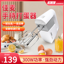 Canons egg-maker light-tone high-power electric home baking handheld Canon Chefs Chia wheat fresh milk machine 300W