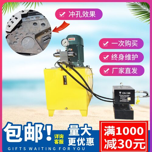 CH-150冲孔机 穿孔器  液压打眼机 钢板压眼机 铜板开孔器 打孔机 - 图2