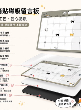 留言板冰箱贴备忘录可擦写磁吸
