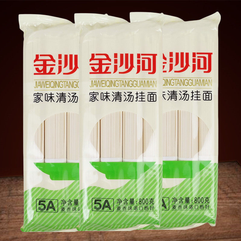 金沙河家味清汤鸡蛋龙须挂面中宽小宽细圆水煮汤面主食轻食面速食,淘宝优惠券,粉丝福利购,淘宝优惠卷